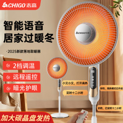 志高 小太阳取暖器家用节能省电热扇大号烤火炉立式落地电暖气速热