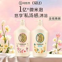 百亿补贴：可悠然 开学必备可悠然美肌沐浴露1000ml 持久留香滋润清爽