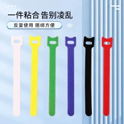 科沃芝 魔术扎带贴电线固定器充电数据线自粘式整理创意捆绑网线