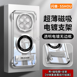 适用荣耀magic全系列高级感超薄电镀无边框磁吸贴电镀支架手机壳