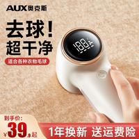 奥克斯 家用毛衣去球器刮毛器剃毛机衣服打毛器起球吸剔除毛球神器