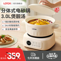 LOTOR徕多电炖锅电砂锅分体式多功能家用蒸锅宿舍小型煮面煲汤锅
