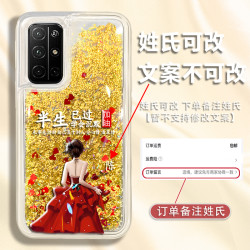 适用荣耀30s百家姓定制半生已过学会沉默防摔流沙手机壳爆款