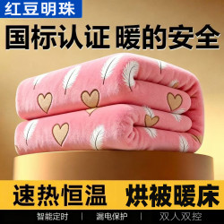 正品红豆明珠电热毯电褥子双人双控安全家用官方旗舰店加大