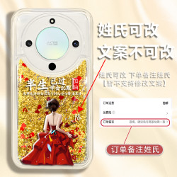 适用于荣耀x40百家姓定制半生已过学会沉默防摔流沙手机壳爆款
