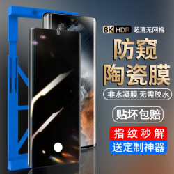 荣耀60防窥膜指纹解锁 荣耀60Pro/SE陶瓷膜全胶曲屏防偷窥防摔爆