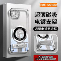 适用苹果13/13pro/13promax系列电镀无边框磁吸贴电镀支架手机壳