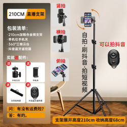 升辉 唱歌跳舞直播多功能落地三脚架抖音拍照通用
