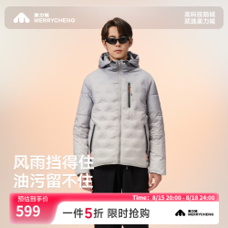 美力城 【檀健次同款】 轻薄鹅绒羽绒服