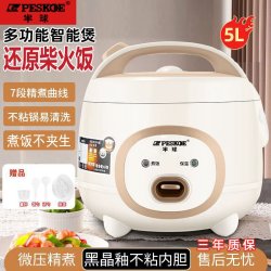 Peskoe 正品半球快煮电饭煲家用1.8升-2-3-4-5升预约1-2-6-8人蒸煮电饭锅
