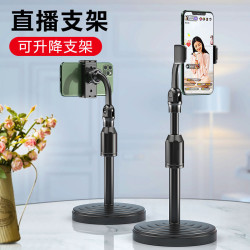 皆有 直播支架伸缩圆盘桌面懒人旋转网红直播网课自拍手机通用追剧办公