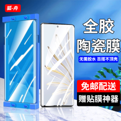 适用荣耀70/70pro陶瓷膜防窥全胶荣耀70pro+手机膜曲面屏钢化软膜