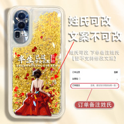 适用OPPOreno10百家姓定制半生已过学会沉默防摔流沙手机壳爆款女