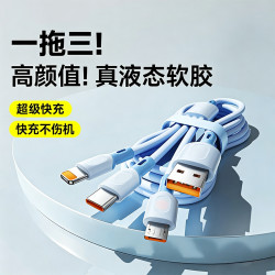 果冻软胶超级快充适用华为苹果安卓type-c手机快充一拖三充电线