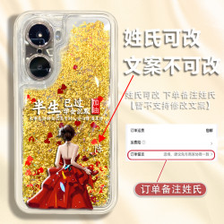 适用于荣耀60pro百家姓定制半生已过学会沉默防摔流沙手机壳爆款