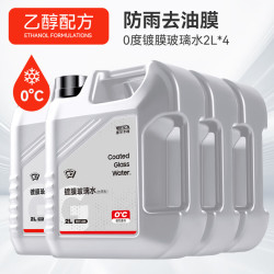 维尔卡特 汽车玻璃水去除油膜强力去污除虫胶去除剂驱水镀膜玻璃清洁油膜净 0℃ 2L * 4瓶