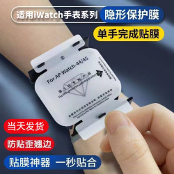 适用苹果iWatch8手表膜S7保护膜iwatch6水凝膜iWatchSE表膜5/4/3