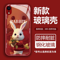 苹果XR可爱兔手机壳液态硅胶玻璃网红全包防摔壳卡通女