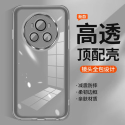 适用荣耀Magic6透明超薄网红简约壳时尚潮流