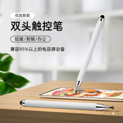 手机触屏笔剪辑绘画剪映专用ipad笔触控笔平板通用万能平板触控笔