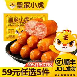 皇家小虎 辣条风味烤肠400g*1袋