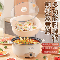 上蒸下煮多功能电煮锅加蒸笼不沾内胆可蒸可煮可火锅