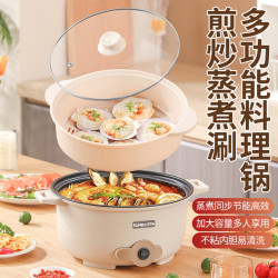 上蒸下煮多功能电煮锅加蒸笼不沾内胆可蒸可煮可火锅