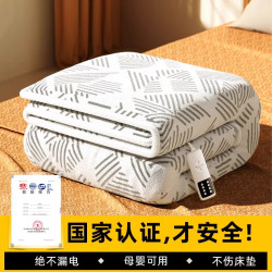 三春 家用电热毯单人双人电热褥子宿舍省电加热被暖床新款电热毯