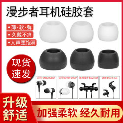 适用漫步者H230P 270p W280BT耳机套爱国者W06硅胶耳塞套耳帽耳套