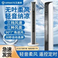 艾美特 塔扇电风扇家用摇头落地扇塔式台立宿舍CT-R12