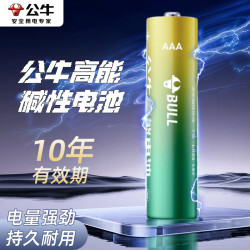 公牛 5号7号碱性遥控器指纹密码锁玩具耐用无线鼠标空调闹钟电池