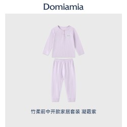 DOMIAMIA 竹柔衣宝宝睡衣儿童家居服套装春秋长袖长裤女童男童四季