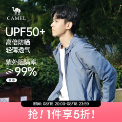骆驼 轻薄冰丝防晒衣男士透气UPF50+户外防紫外线外套夏季M13BA6V073B 灰蓝