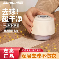 志高 毛球修剪器充电电动剃毛器神器手持强力毛衣去球除毛器