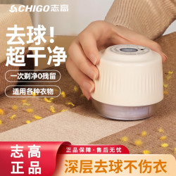 志高 毛球修剪器充电电动剃毛器神器手持强力毛衣去球除毛器