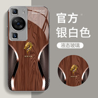 适用定制龙首经典轻奢木纹时尚玻璃防摔手机壳