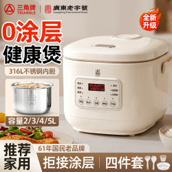 三角牌 多功能米饭电饭锅2-3人用电饭煲家用4-6人正品新款大容量5L
