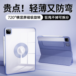 ZOYU 苹果ipad720旋转保护套Air4/5/6防摔拆分2024平板保护壳磁吸