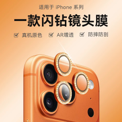 适用苹果17promax闪钻镜头膜新款iphone16镜头膜贴15手机镜头贴膜