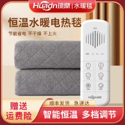 环鼎 水暖电热毯电褥子防寒保暖双温双控除螨除潮智能定时