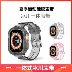 YOYAN 适用苹果手表表带iwatch ultra2透明硅胶一体壳applewatch s9/8/7