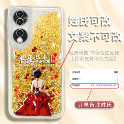 适用于荣耀70百家姓定制半生已过学会沉默防摔流沙手机壳爆款