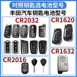 南孚 丰田汽车钥匙南孚传应原装电池汉兰达 卡罗拉 雷凌皇冠rav4凯美瑞