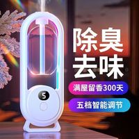 自动香薰机定时喷雾机空气清新卫生间除异味喷香机家用酒店香氛机