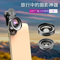 APEXEL 技术流必备】手机广角微距二合一外置镜头无畸变自拍苹果安卓通用