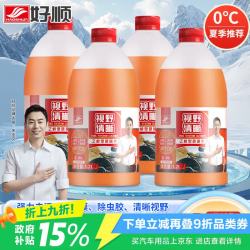 好顺 汽车玻璃水0°不防冻强去污去油膜挡风玻璃清洗剂春夏可用