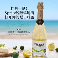 图比克 法国原瓶进口柠檬味鸡尾酒脱醇无醇起泡果味起泡酒聚会