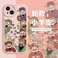 适用于苹果/华为/小米/oppo/vivo满屏财神爷iPhone16中国风手机壳