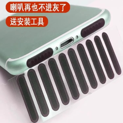 歌珀 手机ViVOX200喇叭口防尘网扬声器防尘贴x200Promini尾插防灰尘塞