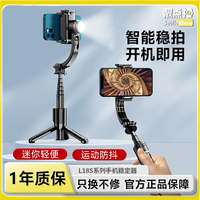 靓点拍 迷你稳定器自拍杆手持云台支架拍摄防抖三脚架拍照神器